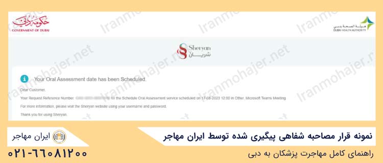 مهاجرت پزشکان به دبی