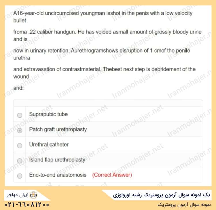 نمونه سوالات آزمون پرومتریک